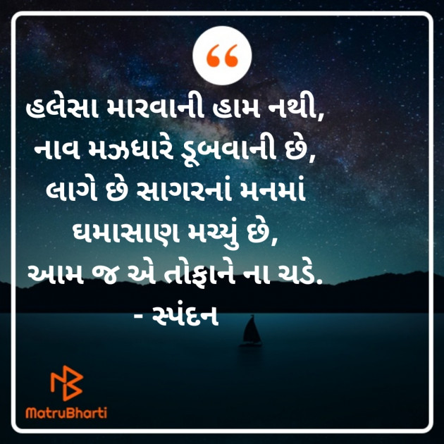 Gujarati Romance by વૈભવકુમાર ઉમેશચંદ્ર ઓઝા : 111889042