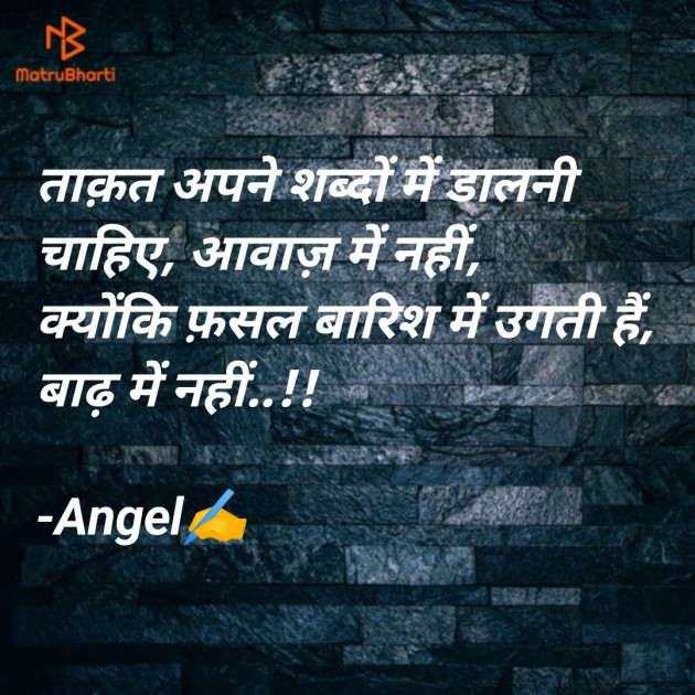 Hindi Blog by Angel : 111889050