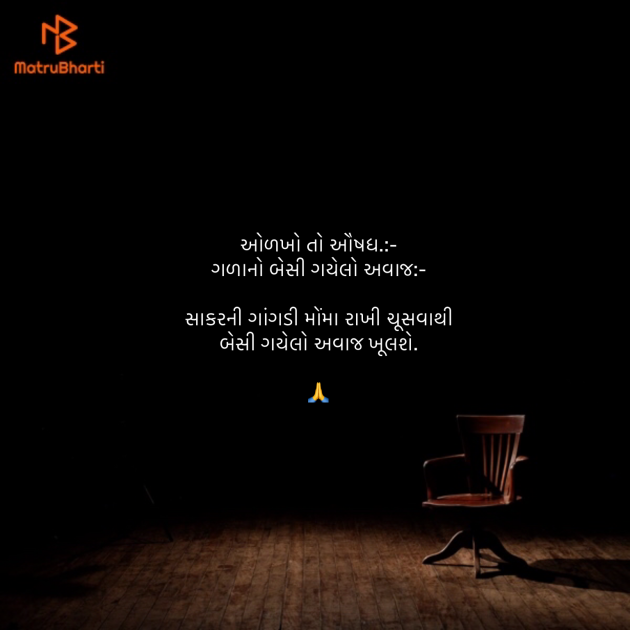 Gujarati Blog by Umakant : 111889054