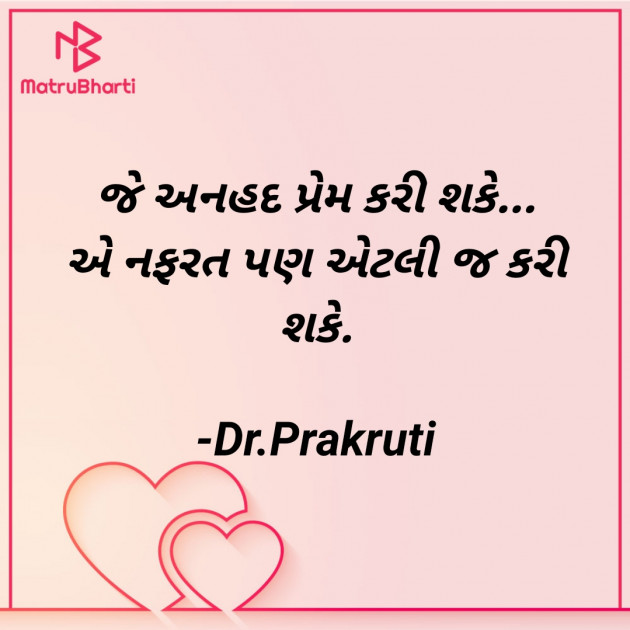 Gujarati Blog by DrPrakruti Gor : 111889064