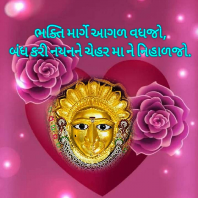 Gujarati Motivational by Bhavna Bhatt : 111889067