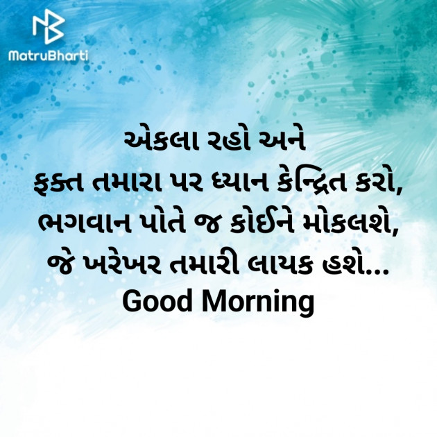 Gujarati Good Morning by Nirav Devani : 111889074