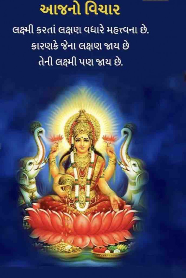 Gujarati Thought by Dipika : 111889080