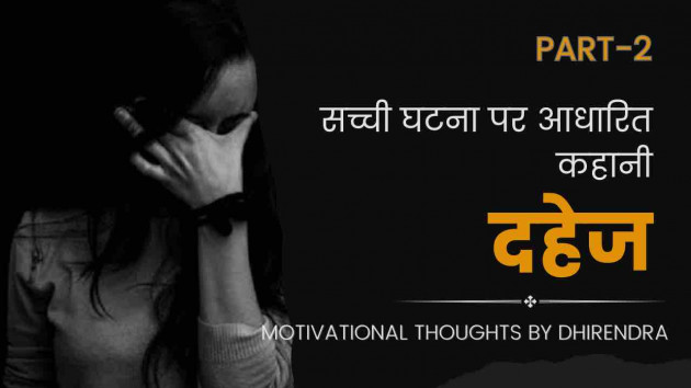 Hindi Motivational by Facts Hub : 111889084