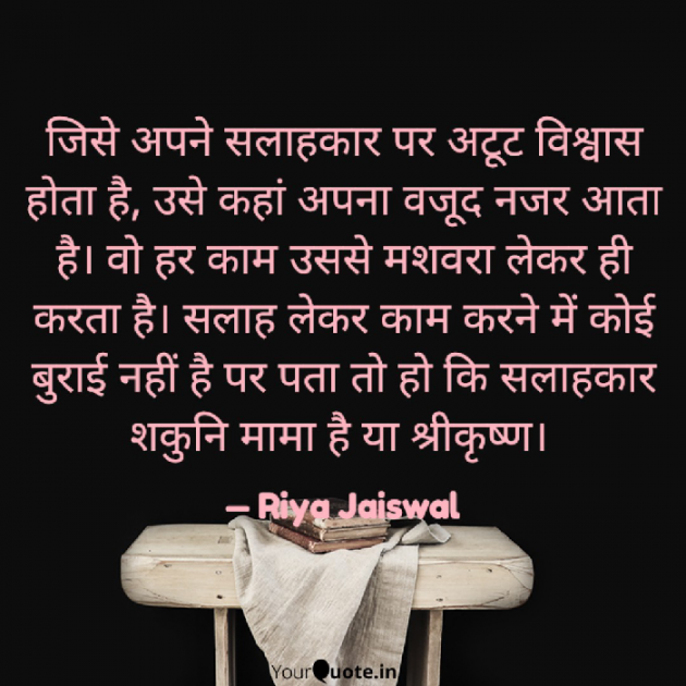 Hindi Motivational by Riya Jaiswal : 111889102