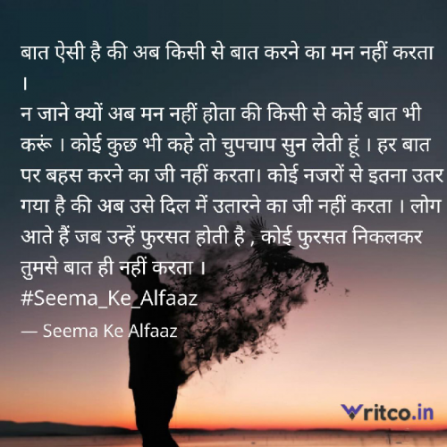 Post by Seema Mahapatra on 04-Aug-2023 01:21pm