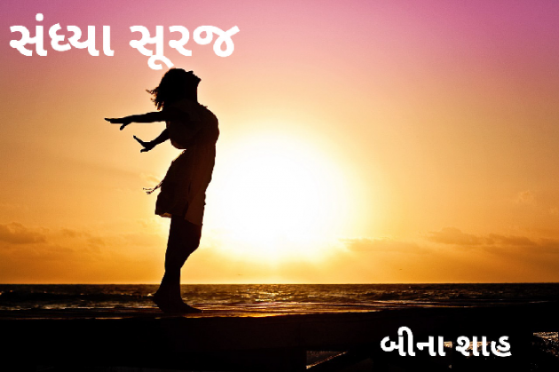 Gujarati Poem by Parth Prajapati : 111889123