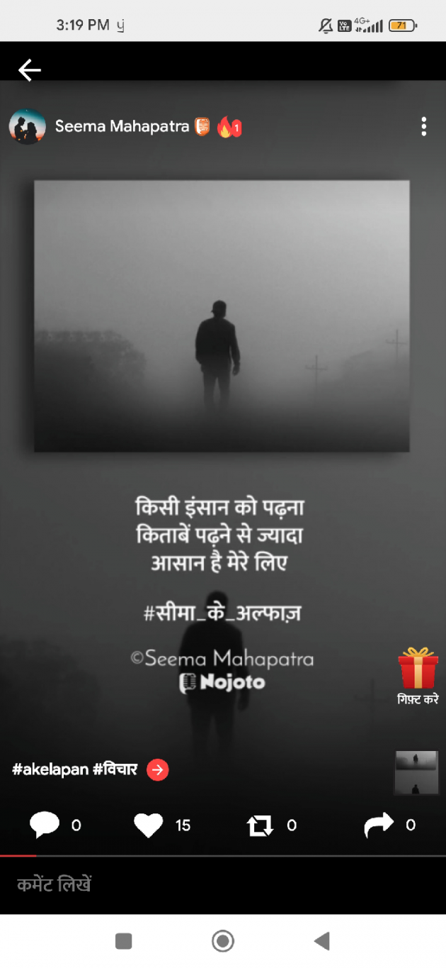 Hindi Shayri by Seema Mahapatra : 111889129