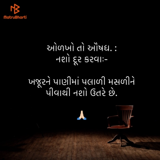 Gujarati Blog by Umakant : 111889155