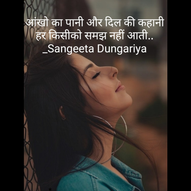 Hindi Whatsapp-Status by Sangeeta Dungariya : 111889178