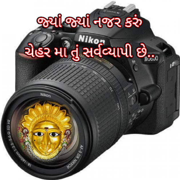 Gujarati Motivational by Bhavna Bhatt : 111889205