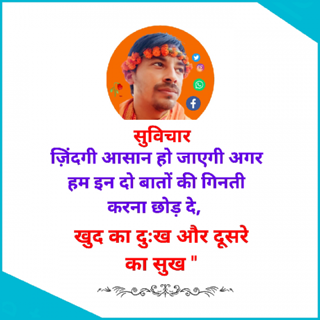 Hindi Quotes by Dilip Yadav : 111889206