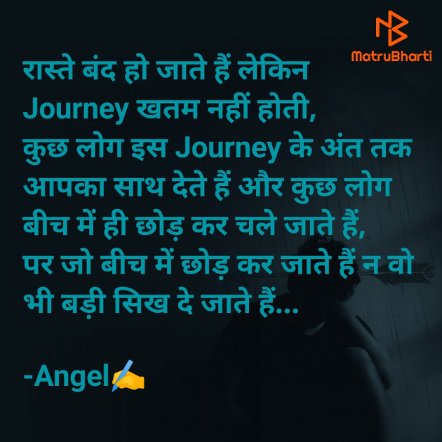 Hindi Blog by Angel : 111889234