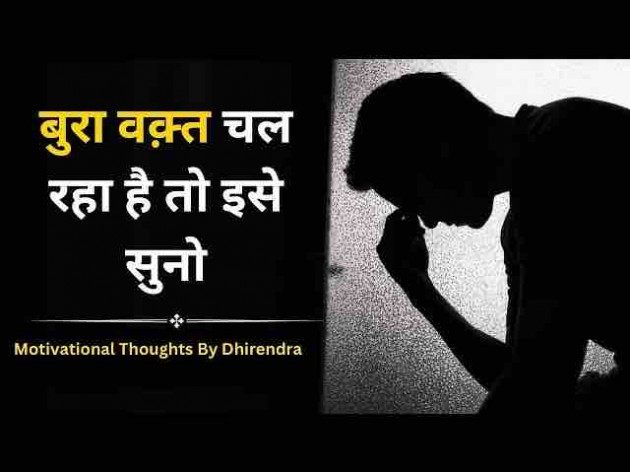 Hindi Motivational by Facts Hub : 111889243