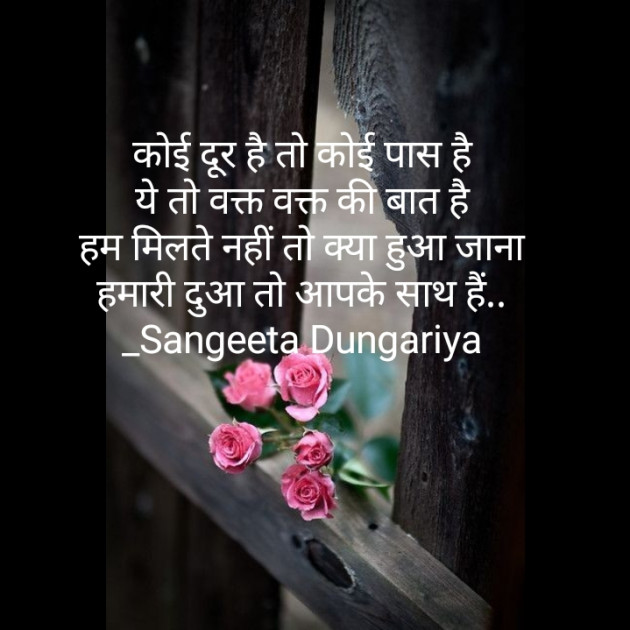 Hindi Whatsapp-Status by Sangeeta Dungariya : 111889267