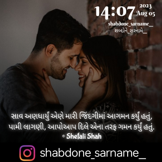 Gujarati Whatsapp-Status by Shefali : 111889268