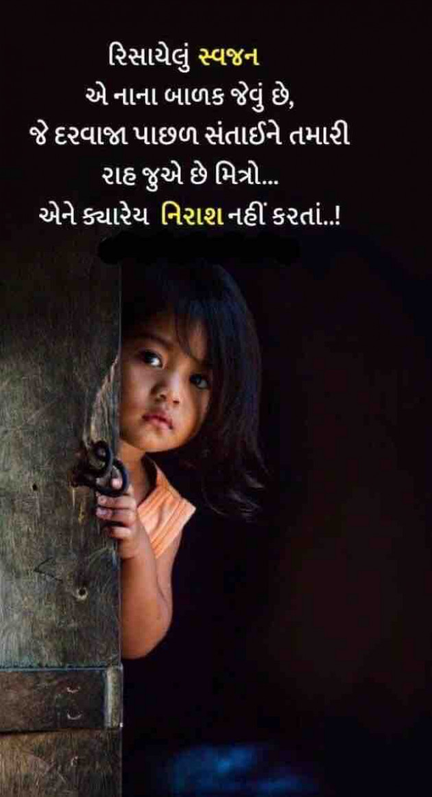 Gujarati Thought by Dipika : 111889279