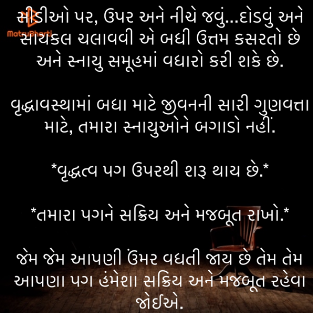 Gujarati News by Umakant : 111889298