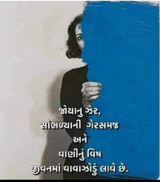 Gujarati Motivational by Meraman Sindhav : 111889316