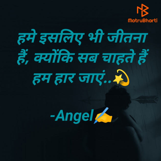 Hindi Blog by Angel : 111889328