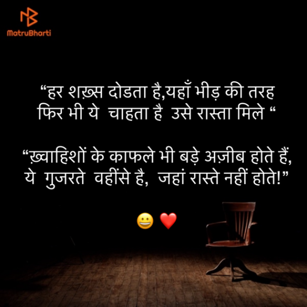 Hindi Shayri by Umakant : 111889347