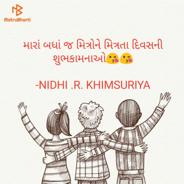 Gujarati Whatsapp-Status by NIDHI RUSHIKESH : 111889351