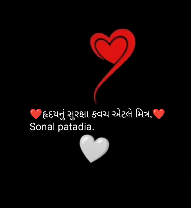 Gujarati Whatsapp-Status by Sonalpatadia Soni : 111889361