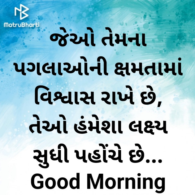 Gujarati Good Morning by Nirav Devani : 111889365