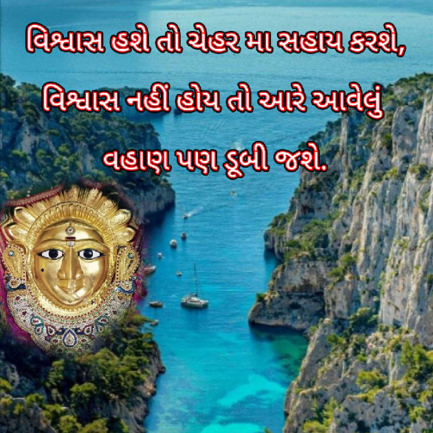 Gujarati Motivational by Bhavna Bhatt : 111889370