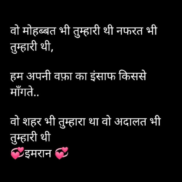 Hindi Shayri by Imaran : 111889378