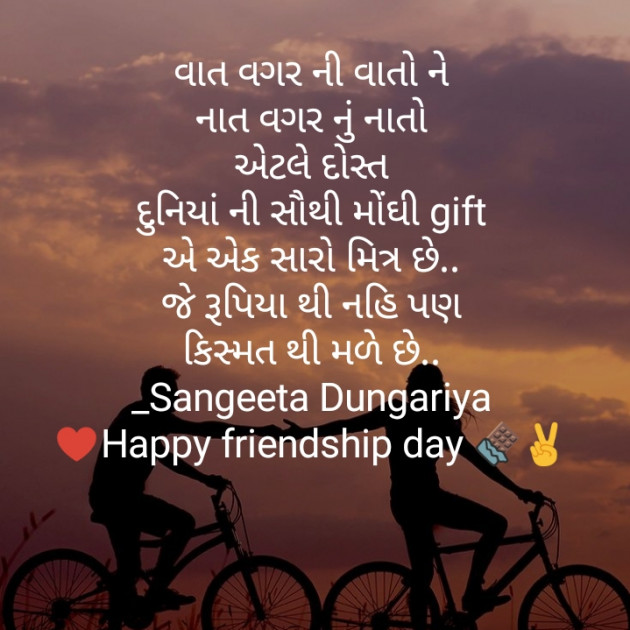 Gujarati Whatsapp-Status by Sangeeta Dungariya : 111889383