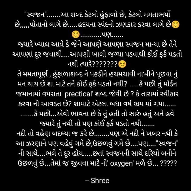 Gujarati Blog by Shree...Ripal Vyas : 111889386