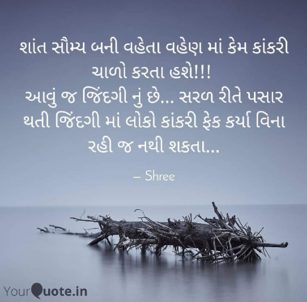 Gujarati Quotes by Shree...Ripal Vyas : 111889389