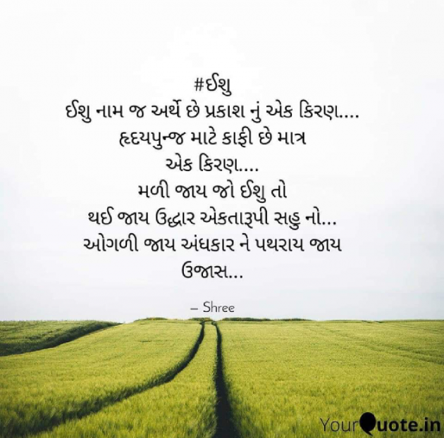 Gujarati Quotes by Shree...Ripal Vyas : 111889390