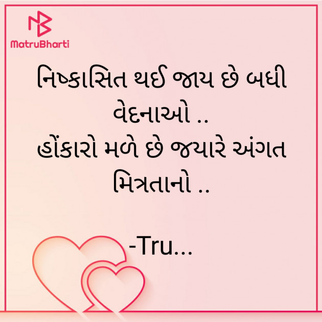 Gujarati Whatsapp-Status by Tru... : 111889392