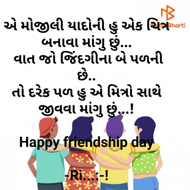 Gujarati Poem by Riddhi Trivedi : 111889408