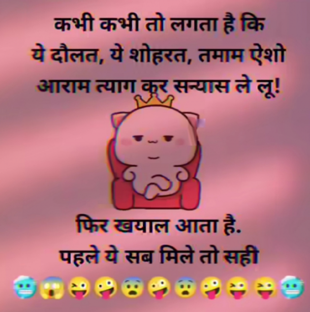 Hindi Jokes by Ria Sharma : 111889410