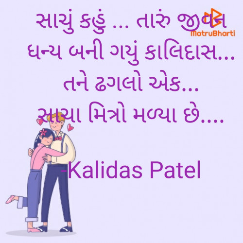 Post by Kalidas Patel on 06-Aug-2023 12:05pm
