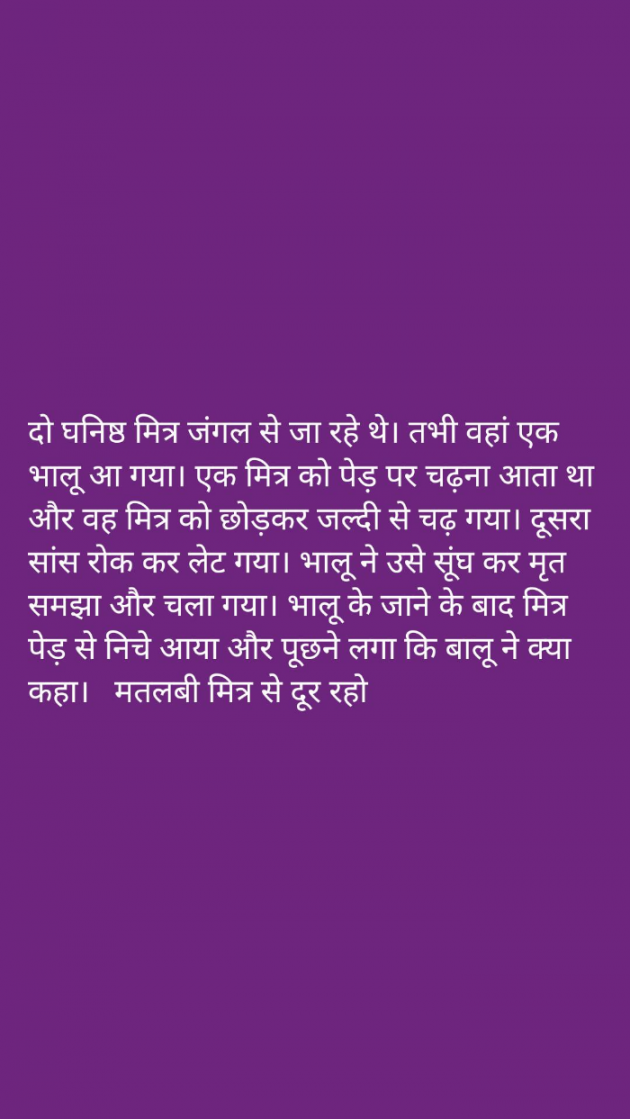 Hindi Quotes by LM Sharma : 111889435