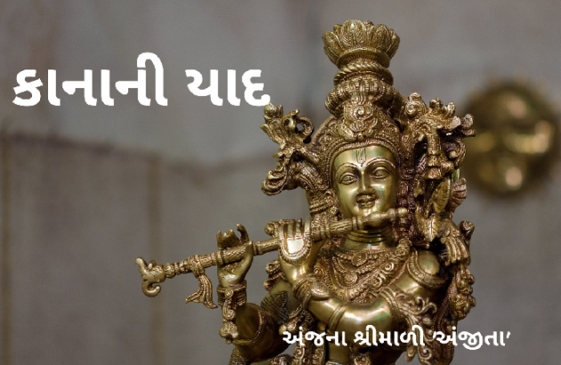 Gujarati Poem by Parth Prajapati : 111889444