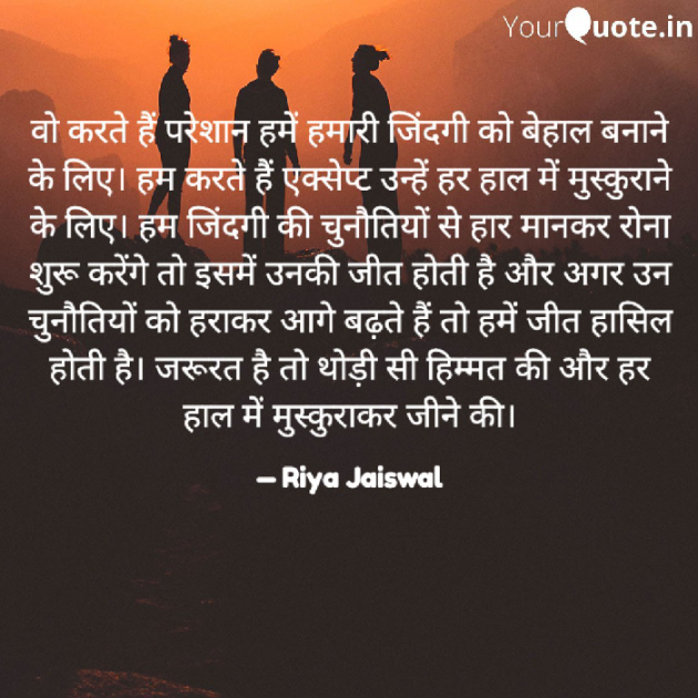 Hindi Motivational by Riya Jaiswal : 111889446