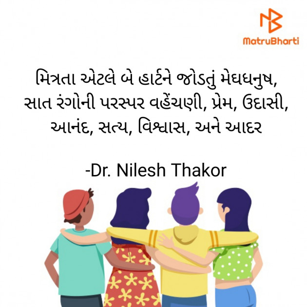 Gujarati Quotes by Dr. Nilesh Thakor : 111889448