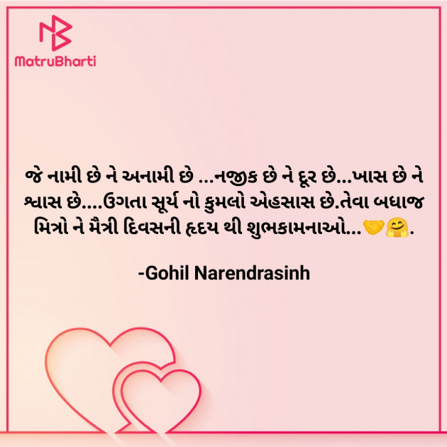 Gujarati Poem by Gohil Narendrasinh : 111889450