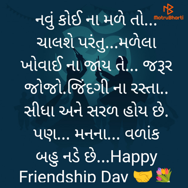 Gujarati Poem by મહેશ ઠાકર : 111889451