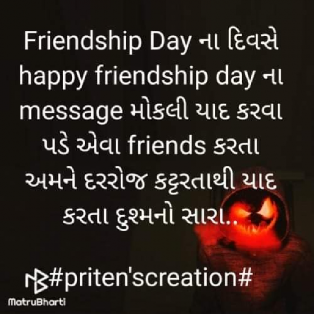 Gujarati Blog by Priten K Shah : 111889458