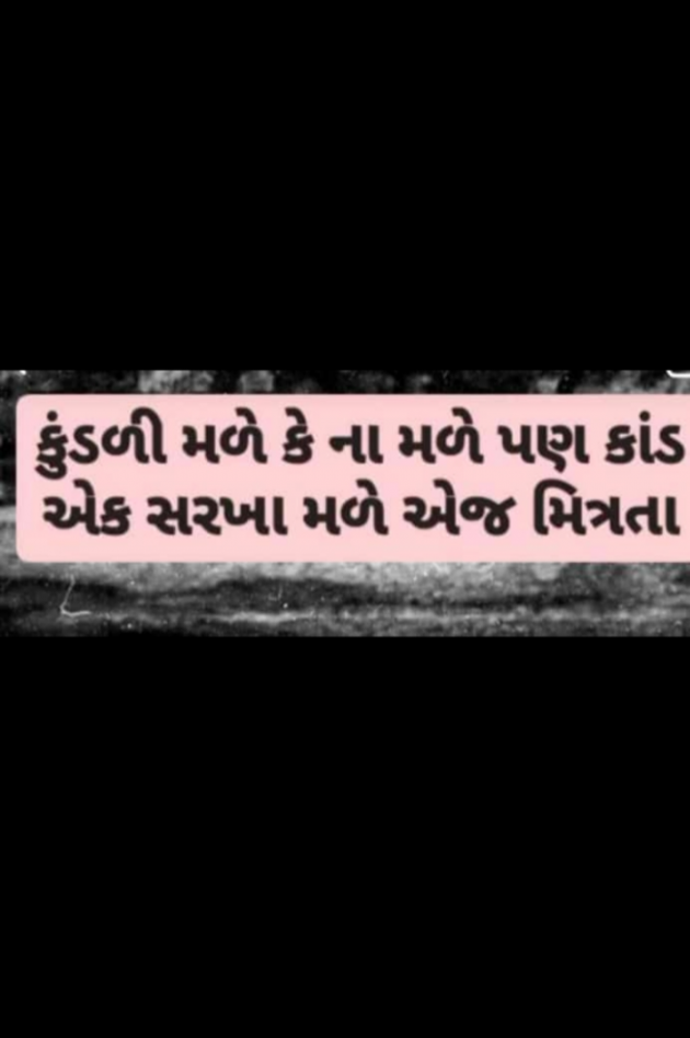 Gujarati Whatsapp-Status by કૃષ્ણમ્ : 111889469