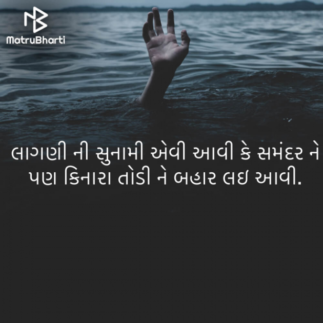 Gujarati Blog by ek archana arpan tane : 111889492