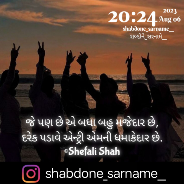 Gujarati Whatsapp-Status by Shefali : 111889499