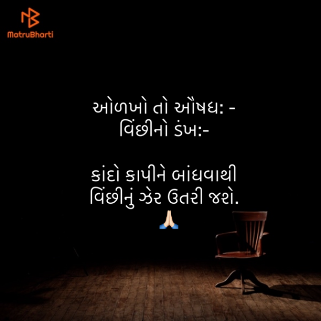 Gujarati Blog by Umakant : 111889507