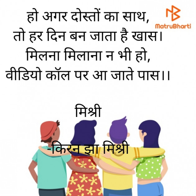 Hindi Shayri by किरन झा मिश्री : 111889517